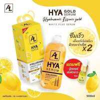 AL HYA SERUM 1แถมฟรีบู๊ตเตอร์ผิวขาว1ขวด