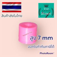 บูทรองน็อต สูง 7 mm น็อตขนาด M3 10pcs