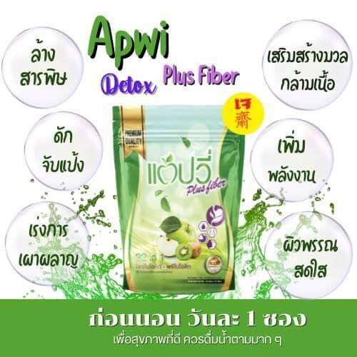 แอปวี่ดีท็อกซ์-แอปเปิ้ล-อร่อย-1ห่อ-10ซอง