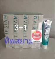 (ซื้อ3แถม1 )สารสกัดสมุนไพรไทยสำหรับแปรงฟัน (ทิพสยาม) ขนาดบรรจุ 120 กรัม