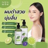 ส่งฟรี?Serise เซริเซ่ แชมพ SHAMPOO ครีมนวด CONDITIONER เซรั่ม HAIR SERUM สูตรมะกรูดสมุนไพรแท้