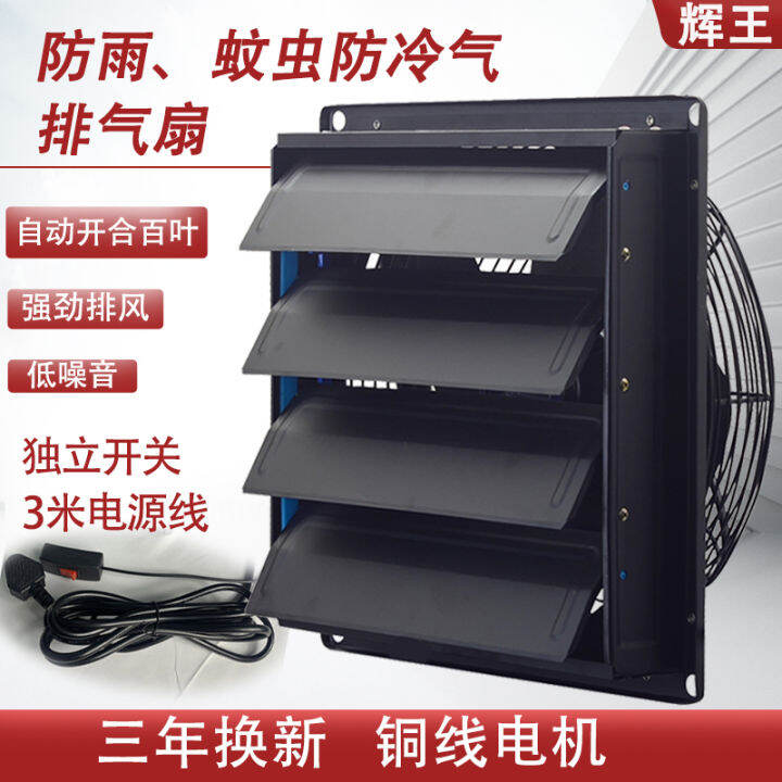 RainProof Exhaust Fan Kitchen LouverType Ventilation Mute Exhaust Fan