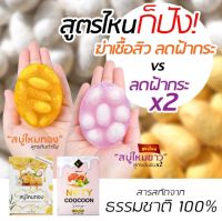 สบู่ไหมทอง สบู่ไหมขาว  สินค้ารับประกันของแท้ 100%