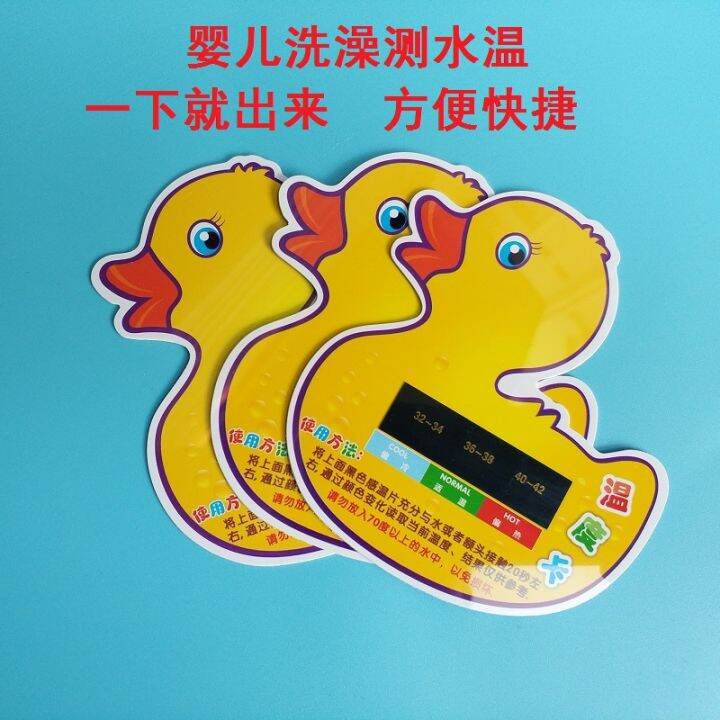 Newborns Bath Water Temperature Measurement Card Little Duck Water
