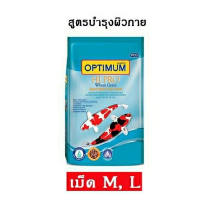 อาหารปลาคาร์ฟ OPTIMUM( 1.5kg.) เม็ดลอยน้ำ