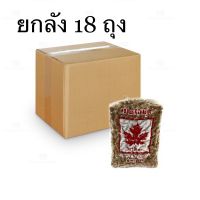 ?ถูกสุด ยกลัง ไข่มุก ใบไม้แดง ไข่มุกดิบ ไข่มุกใบไม้แดง ถุง 1 KG