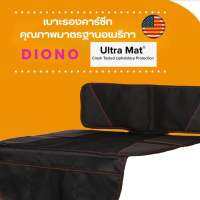 เบาะรองคาร์ซีท Diono รถยนต์แบบ Ultra-Mat แบรนด์อเมริก ดูแล ปกป้อง เบาะรถยนต์คุณ