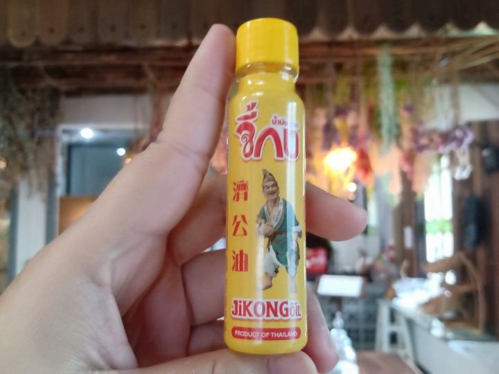 น้ำมันเหลืองตราจี้กง-yellow-jikong-oil