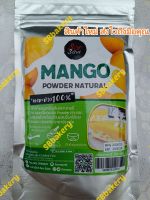 ผงมะม่วง 100% Mango Powder 100% Natural ขนาด 100g.