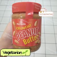 มอร์ริสันส์ เนยถั่วบดหยาบ Morrisons Crunchy Peanut Butter 340g