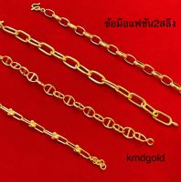 KMDGold สร้อยข้อมือทองแท้2สลึง สินค้าขายได้จำนำได้ พร้อมใบรับประกัน