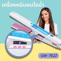 เครื่องหนีบผมตรงหนีบผมไอน้ำ หนีบไอน้ำ เครื่องหนีบผมที่หนีบผม