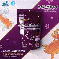 Saki-Hikari Fancy Goldfish อาหารปลาทอง  เร่งสี เร่งวุ้น  นำเข้าจากญี่ปุ่น⚡️⚡️สินค้าพร้อมส่ง⚡️⚡️