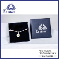 Kr silver สร้อยข้อมือเงินแท้  ห้อยจี้ดอกเดซี่ /สร้อยขนาด 1.5 มิล ยาว 6-7 นิ้ว ปรับได้