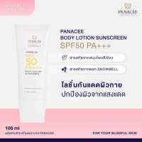 Panacee Body Lotion Skin Protecting SPF50 PA+++ ขนาด 100ml โลชั่นกันแดดผิวกาย สูตรอ่อนโยน