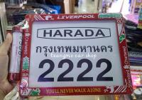 กรอบป้ายทะเบียนรถมอเตอร์ไซค์ กันน้ำ กันฝุ่น+ แคปซูล พ.ร.บ  ลายลิเวอร์พูล   กรอบป้ายรถจักรยานยนต์