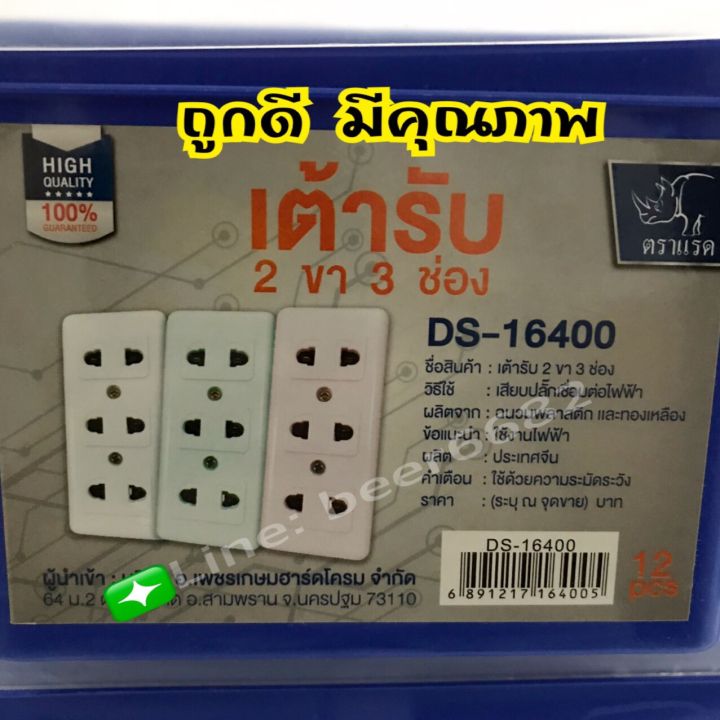 ปลั๊ก2t-3ช่อง-เต้ารับ-2ขา-3ช่อง-ตรา-เเรด-มาสุ-sokawa-jrdo-12-ชิ้น-ยกกล่องpvcอย่างเเข็งเเรงสีน้ำเงิน-ถูกดีมีคุณภาพ