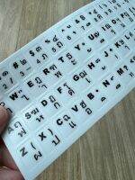 Sticker Keyboard (TH/ ENG) สติ๊กเกอร์ คียบอร์ด PVC อย่างดี ไทย / อังกฤษ พื้นทราย (แบบด้านลดการสะท้อนของแสง)