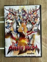 ดีวีดีUltraman Conical D พากย์ไทย(3แผ่นจบครับ)