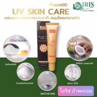 ไอริส ควีน เนเจอร์ uv skin care spf90 (กันแดด90)