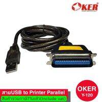 สายUSB to Printer Parallel ความยาว 1.8M OKER Y-120