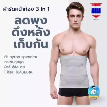 ทีรัดพุงชาย ราคาถูก ซื้อออนไลน์ที่ - ต.ค. 2023 | Lazada.Co.Th