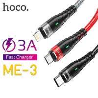 สายชาร์จ Hoco ME3 Data Cable 3A fast charger สายชาร์จไอโฟน Samsung iPhone Xiaomi Micro-USB Type-C