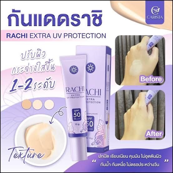 กันแดดราชิ-rachi-แท้ราคาส่ง-ซีซี-กันแดด-กันแดดผสมรองพื้น-กันแดดบางเบา