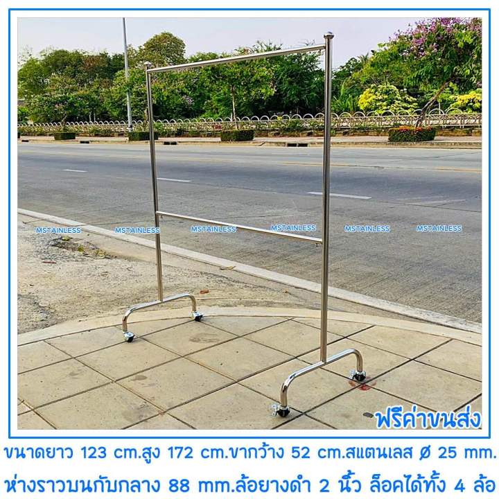 ราวสแตนเลสแขวนผ้าราวเดี่ยว-53x125x172-cm-คานกลางเสาเรียบ