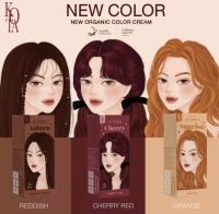 พร้อมส่ง ใหม่ล่าสุด‼️ สีย้อมผมออแกนิค KOTA Color Cream