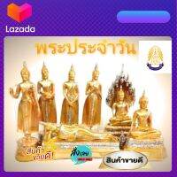 พระประจำวันเกิด#ปรางต่าง ๆ ขนาดหน้าตัก 5 นิ้ว