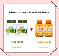 ? เซตสุดคุ้ม ✨ Ultimate Protein 2 กระปุก (ขนาด 200 g) + Ultimate C-VITA PLUS 2 กระปุก (60 เม็ด)