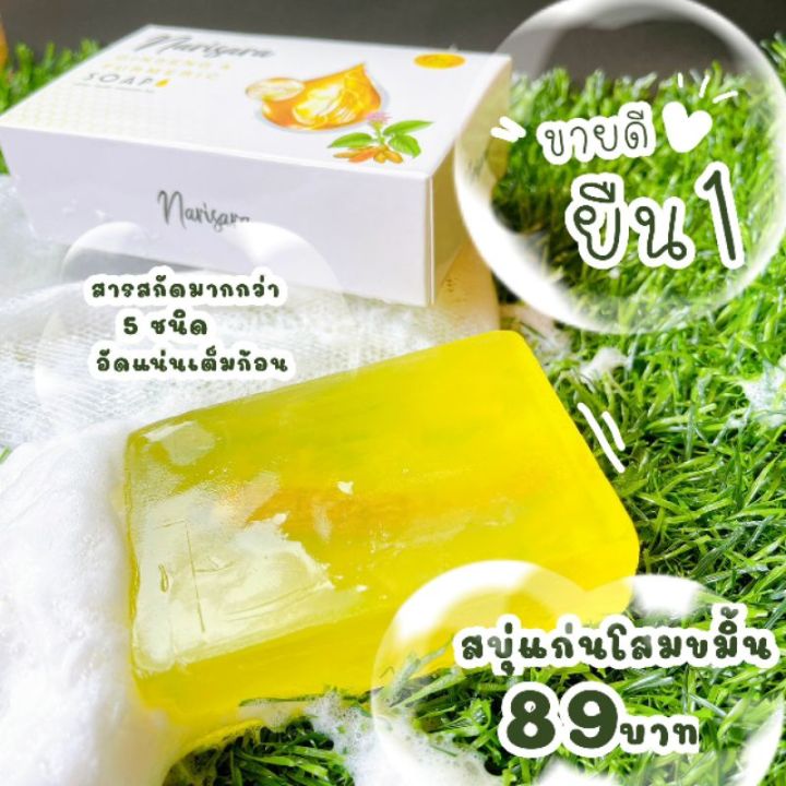 สบู่แก่นโสมนริศรา-สินค้าขายดี