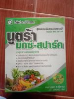 NutraPlant นูตร้ามิกซ์-สปาร์ค (ธาตุอาหารเสริมผงฟู่EDTA) ขนาด 1 กิโลกรัม