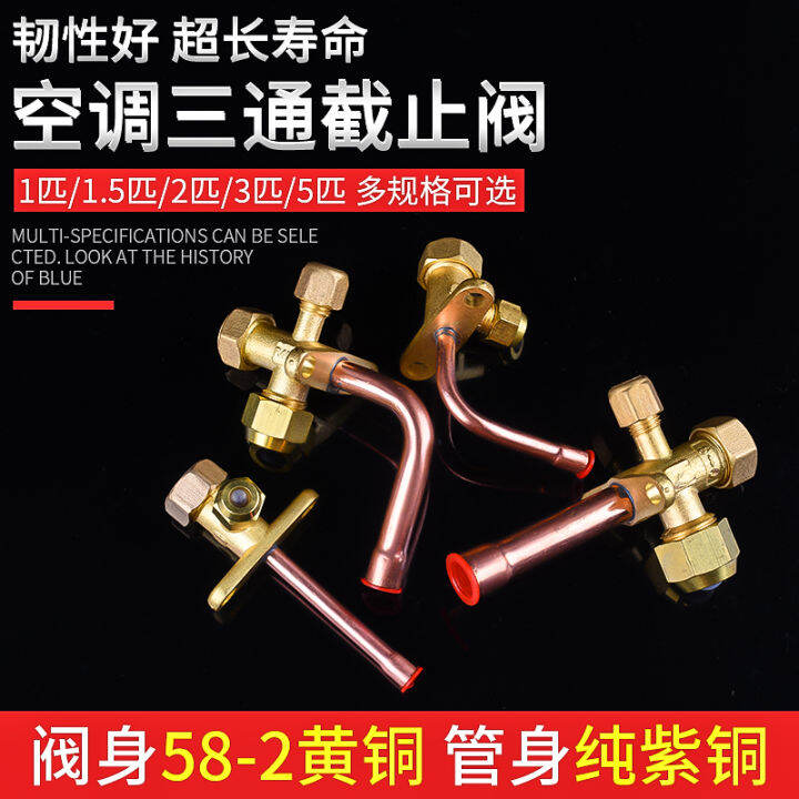 Thickened Air Conditioning Stop Valve ThreeWay Valve High and Low