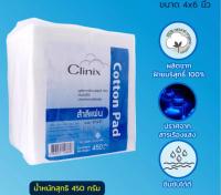 ?คุ้มมากแม๊?สำลีฝ้ายบริสุทธิ์แผ่นใหญ่Clinix สำหรับเช็ดทำความสะอาดผิวก้นทารก  (ห่อใหญ่มาก)