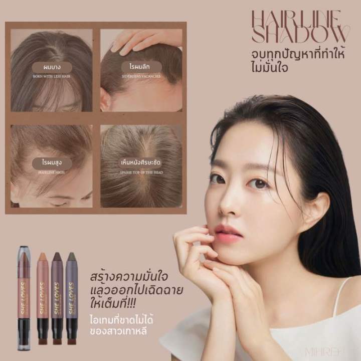 5004-พร้อมส่ง-hairline-shadow-แป้งเติมไรผม-ครีมเติมไรผม-แป้งเพิ่มผมหนา-เติมไรผม