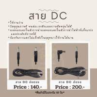 สายแจ๊ค DC สายไฟDC ข้อตรง สำหรับเครื่องสัก Nannashop_A&amp;K /สินค้าพร้อมส่ง