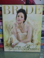 นิตยสารแฟชั่นชุดวิวาห์  BRIDE INTERNATION VOL.3