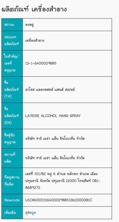 สเปรย์แอลกอฮอล์-75-กลิ่นหอมน่าใช้-ฆ่าเชื้อโรคได้-99-99-แบบน้ำ-ขนาด1000ml