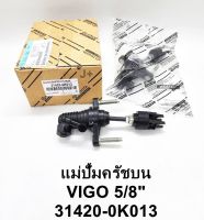 แม่ปัมครัชบน VIGO 5/8 (31420-0K013)