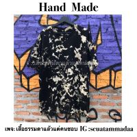 เสื้อมัดย้อม สีไม่ตก! มี L-5XL งาน HAND MADE ทำเองทุกตัว ผ้าCOTTON 100%