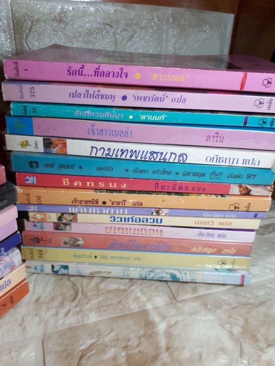 นิยายแปลโรมานซ์-2-2-หนังสือเก่า-ราคาย่อมเยา