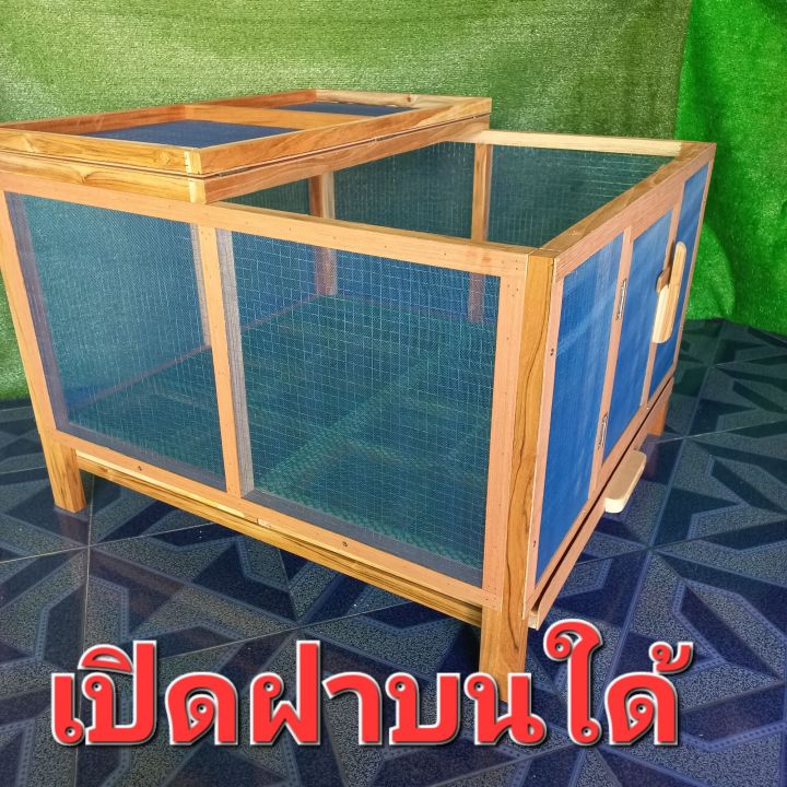 กรงไก่-กรงขนาดใหญ่-กรงสัตว์-กรงกระต่าย-กรงอนุบาลไก่-กรงผสมไก่-กรงอนุบาลสัตว์-กรงเลี้ยงไก่