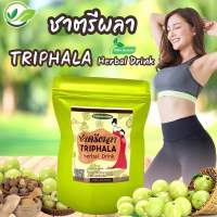 ชาตรีผลา ตรีผลา100% สลายไขมัน ดีท็อกซ์ลำไส้ บรรจุ20ซองชา