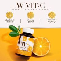 1กระปุก        วิตามินซี วิงค์ไวท์  W VIT C วิตามินซีผิวใส จากส้มซัมสึมะ 30 แคปซูล [ราคา​ต่อ​1​ชิ้น]​