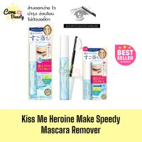 [แท้,ป้ายไทย] Kiss Me Heroine Make Speedy Mascara Remover ฉลากไทย