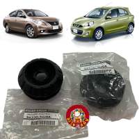 ยางเบ้าโช็คหน้า NISSAN MARCH ALMERA แท้ห้าง ปี 2012-2021 รหัส 54320-1HJ0A