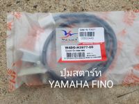 ปุ่มสตาร์ท yamaha fino อะไหล่ทดแทนของเดิม (fino)