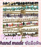 ข้อมือหิน Bracelet stone hand made ของฝากชาวต่างชาติ ของที่ระลึก ของขวัญ  ข้อมือหินอเมทิส ข้อมือหินไทเกอร์อาย ข้อมือหินโรสควอร์ต เทอคอย์ต